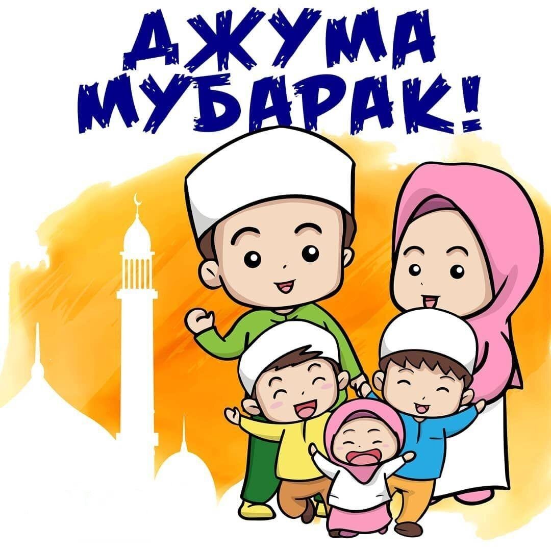 Картинки с пятницей мусульманские