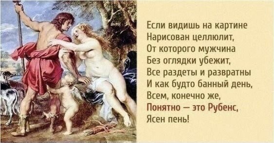 Женщины Рубенса. Страсть к обнаженной натуре в эпоху барокко