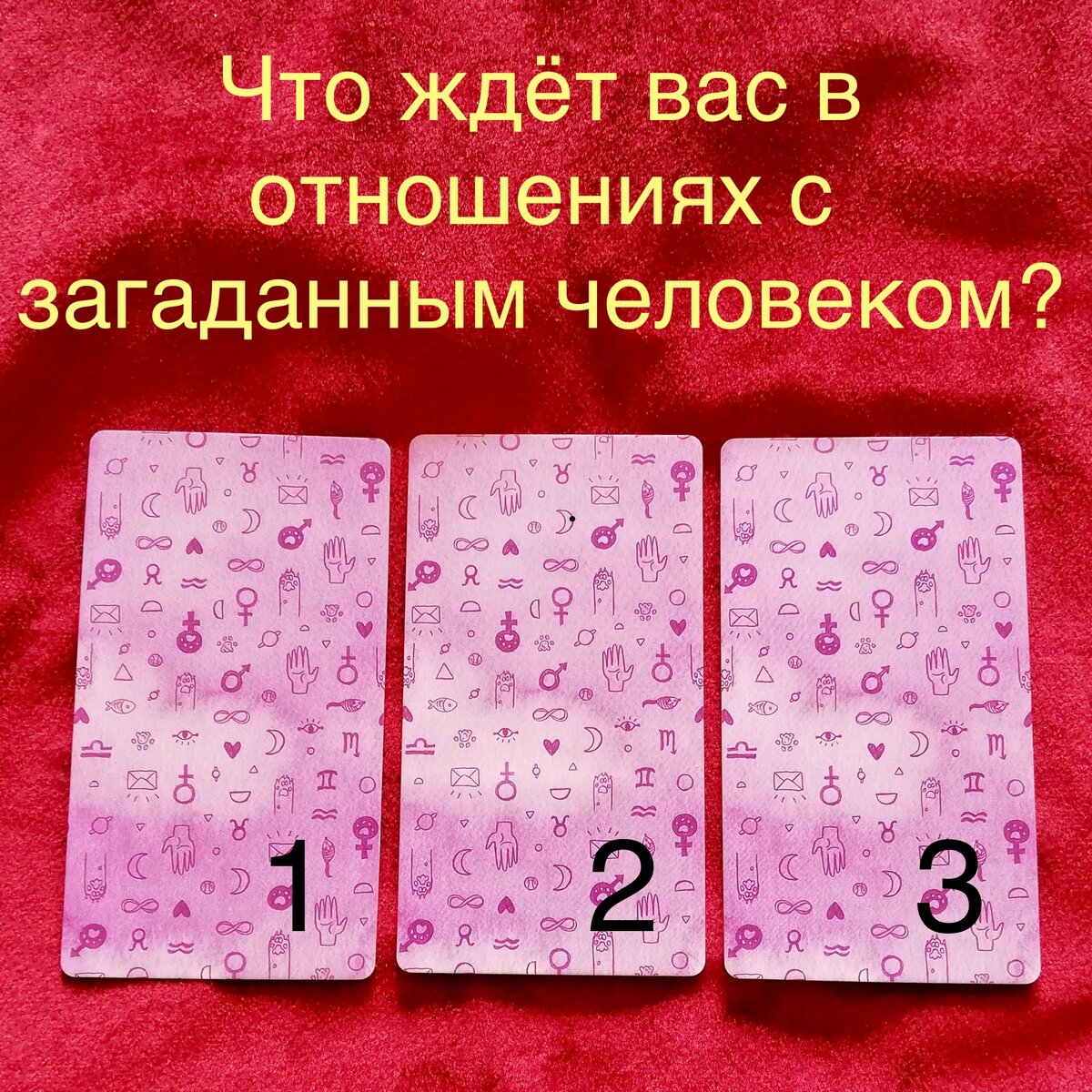 Выберите одну карту  