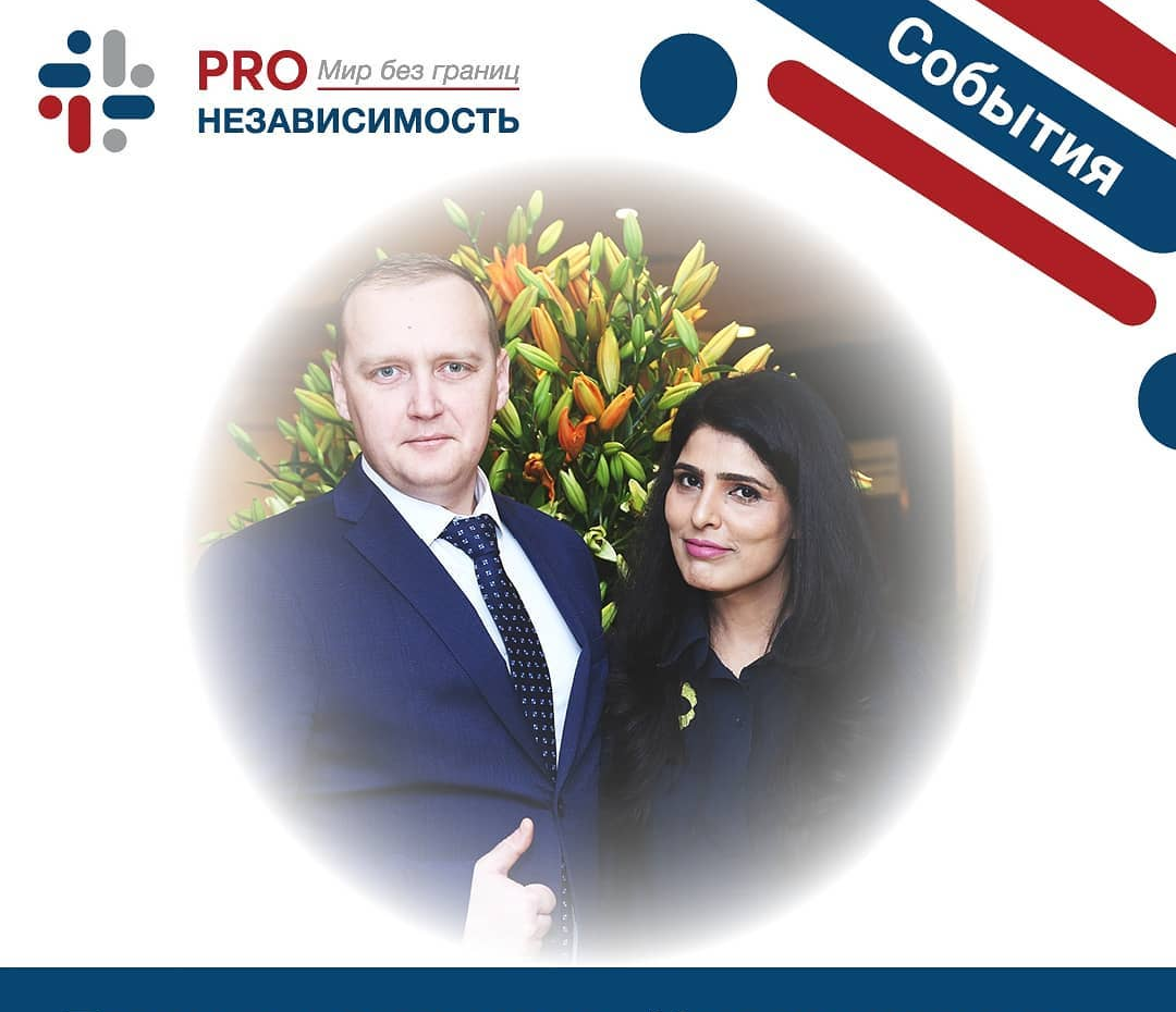 На фото: Председатель правления МПО «Независимость» Дмитрий Зализняк и индийская актриса, модель Саманта Рут.