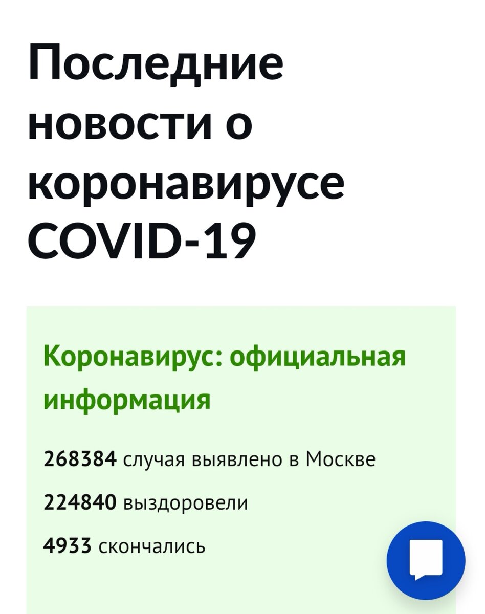 У моей сестры была шикарная большая свадьба в Москве, множество друзей и родственников из разных городов, через 2 недели у множества из гостей пропало обоняние это и было первым звонком! Уже у 9 человек подтверждён.... Не знаем что делать, остаётся только самоизолироваться, самое страшное что среди  заболевших есть и пожилые  люди,как правило они переносят болезнь намного хуже  чем молодые люди. 