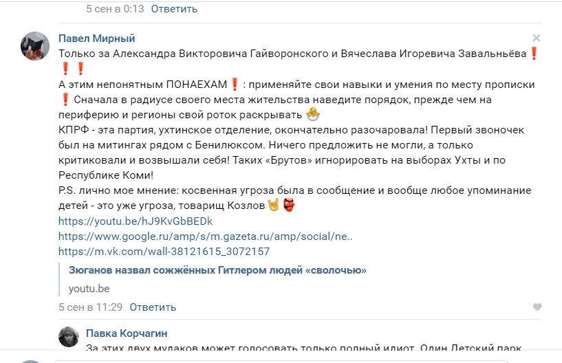 сепаратизм в россии