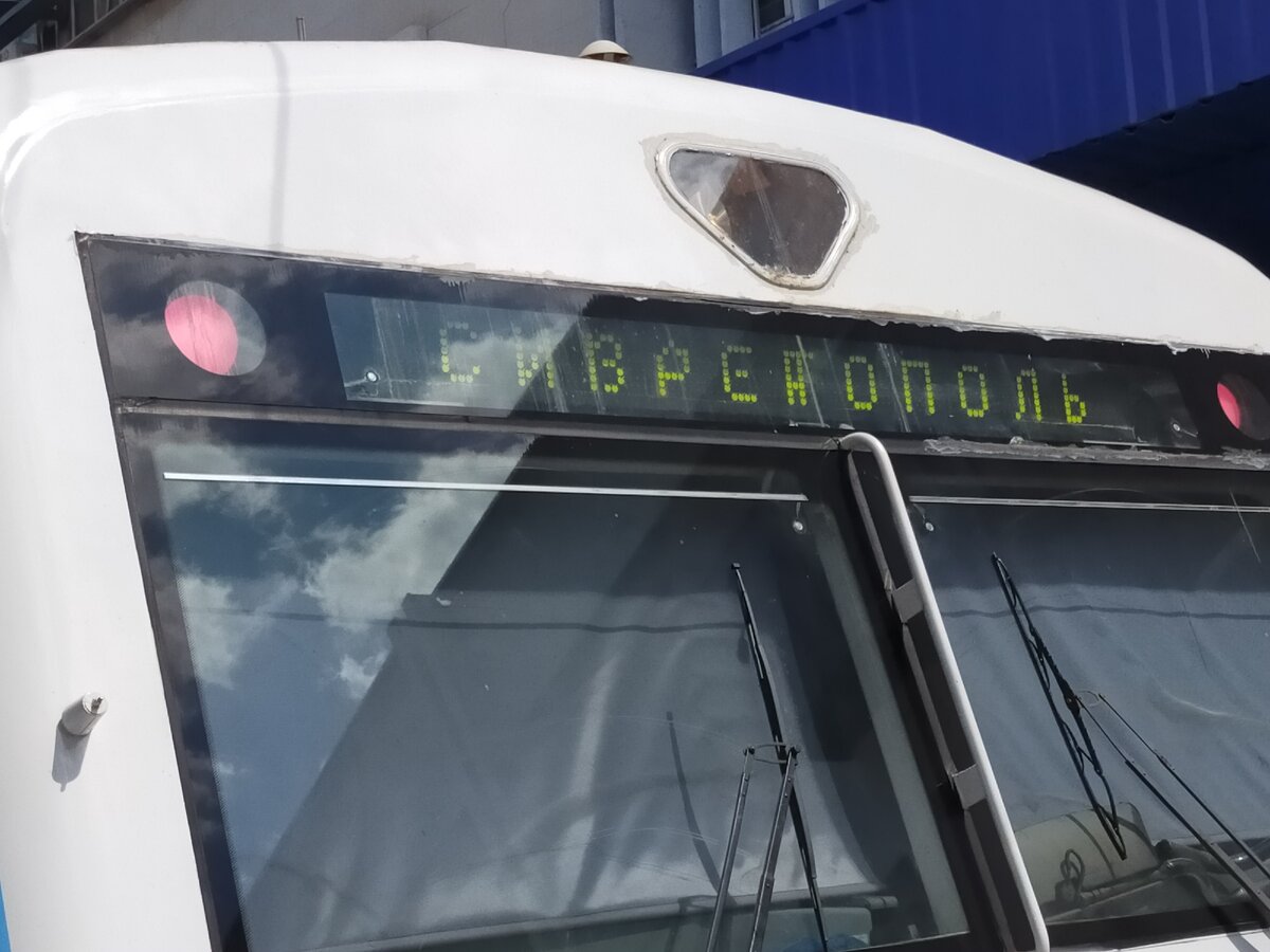 Поезд нормальный, но пусть в следующий раз пункт прибытия напишет кто-нибудь трезвый