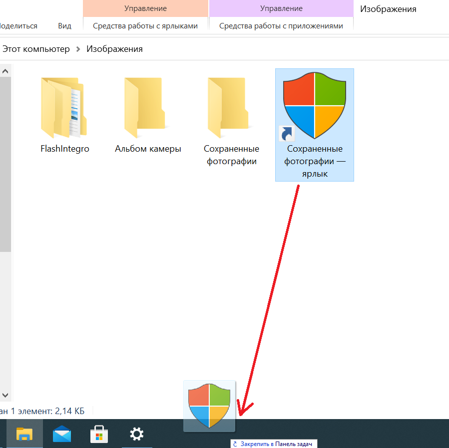Закрепить панель задач Windows. Программа для панели задач. Элементы панели задач Windows 10. Скины на панель задач.