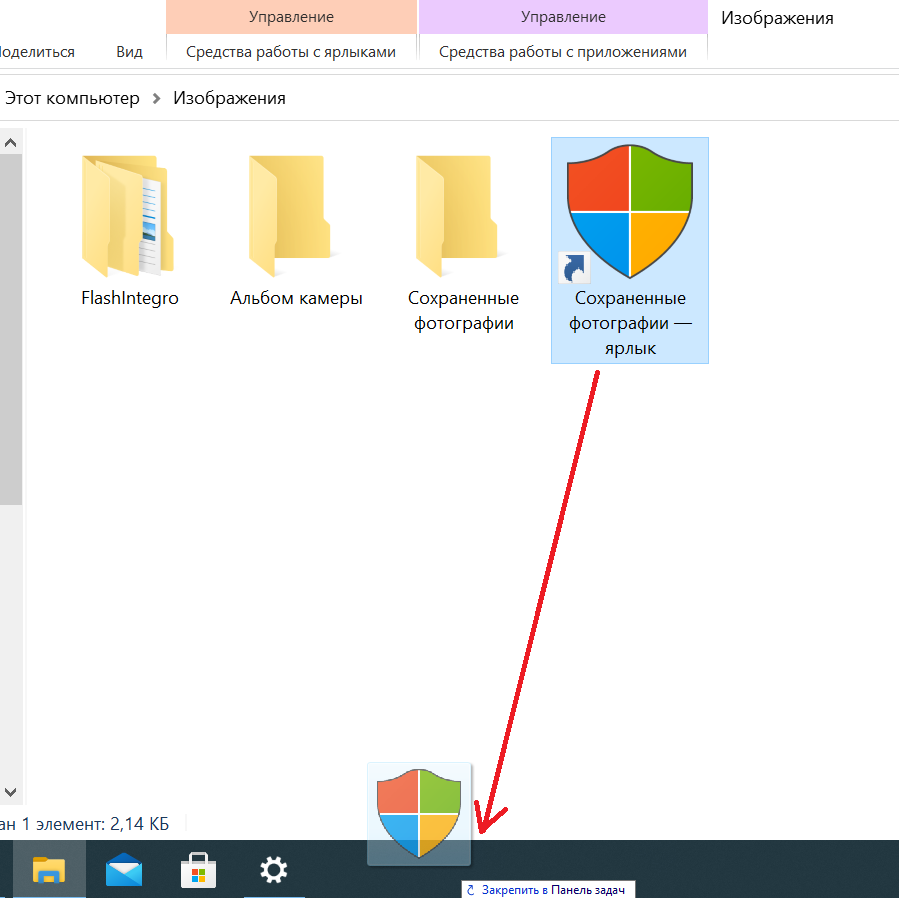 Панель задач windows 7. Закрепить панель задач Windows. Программа для панели задач. Элементы панели задач Windows 10. Скин для панели задач.