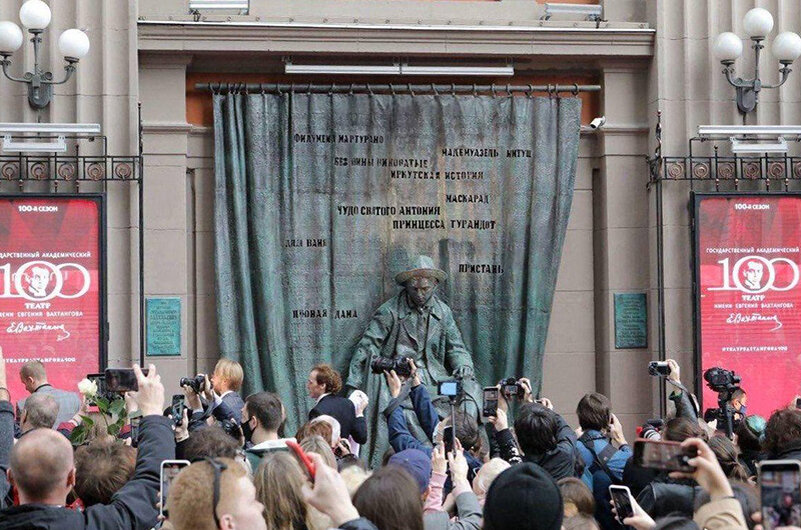 Открытие памятника