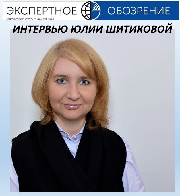 Юлия Шитикова, интерим менеджер