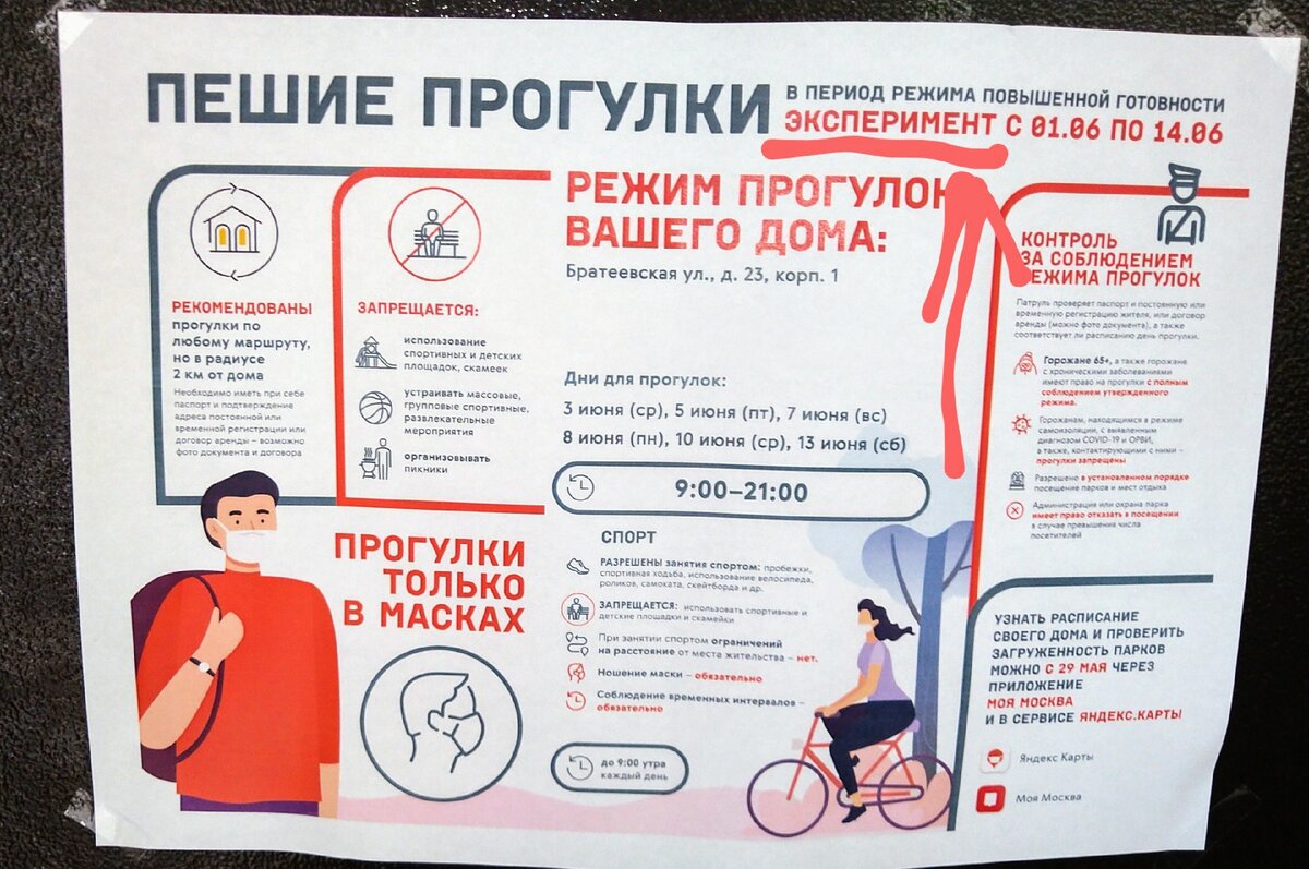 Хоть и красным выделено