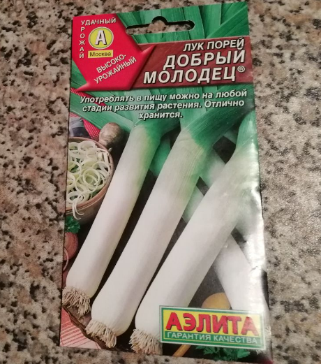 Семена лука порея Добрый молодец