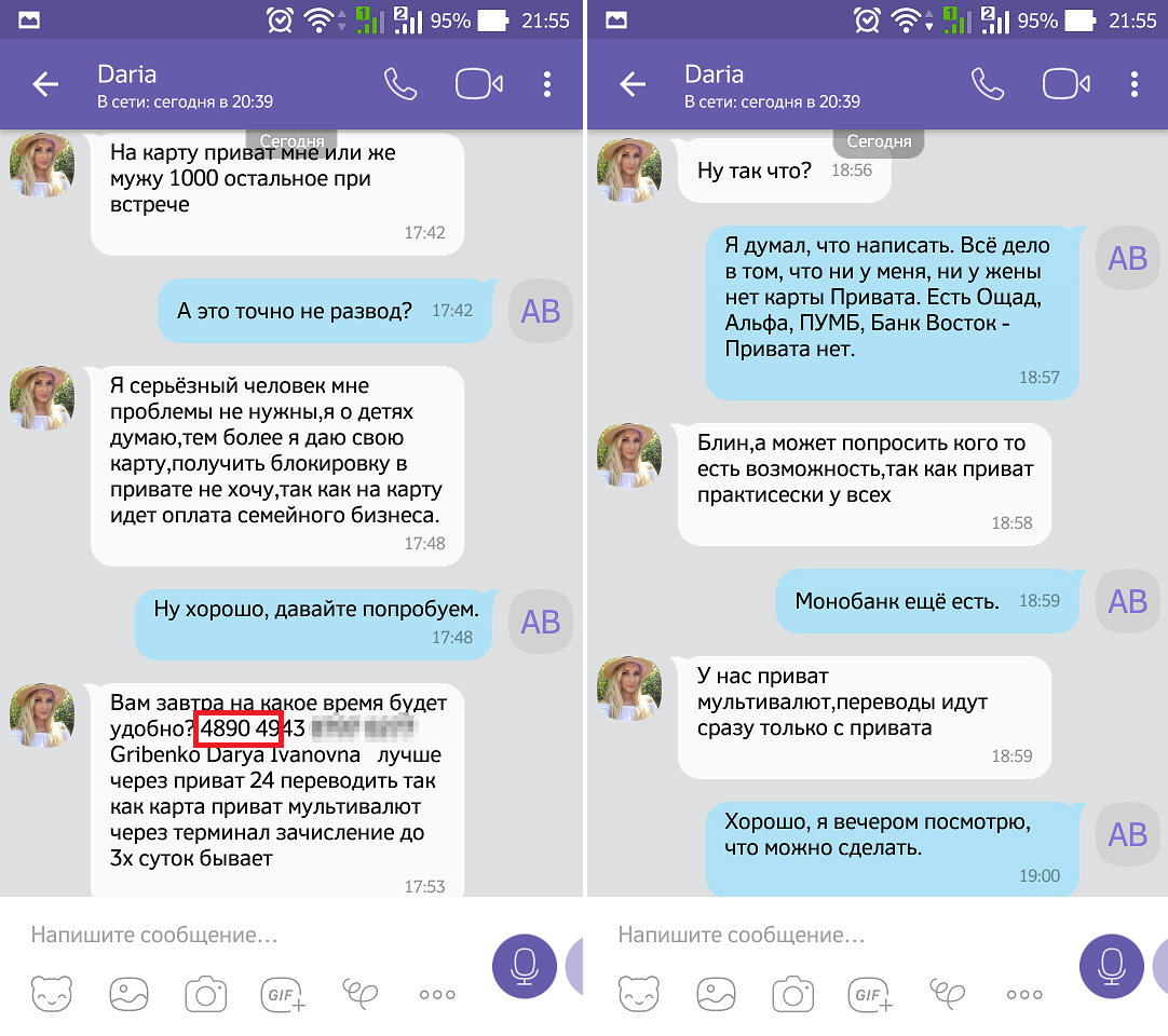 Вот пример вымогательства