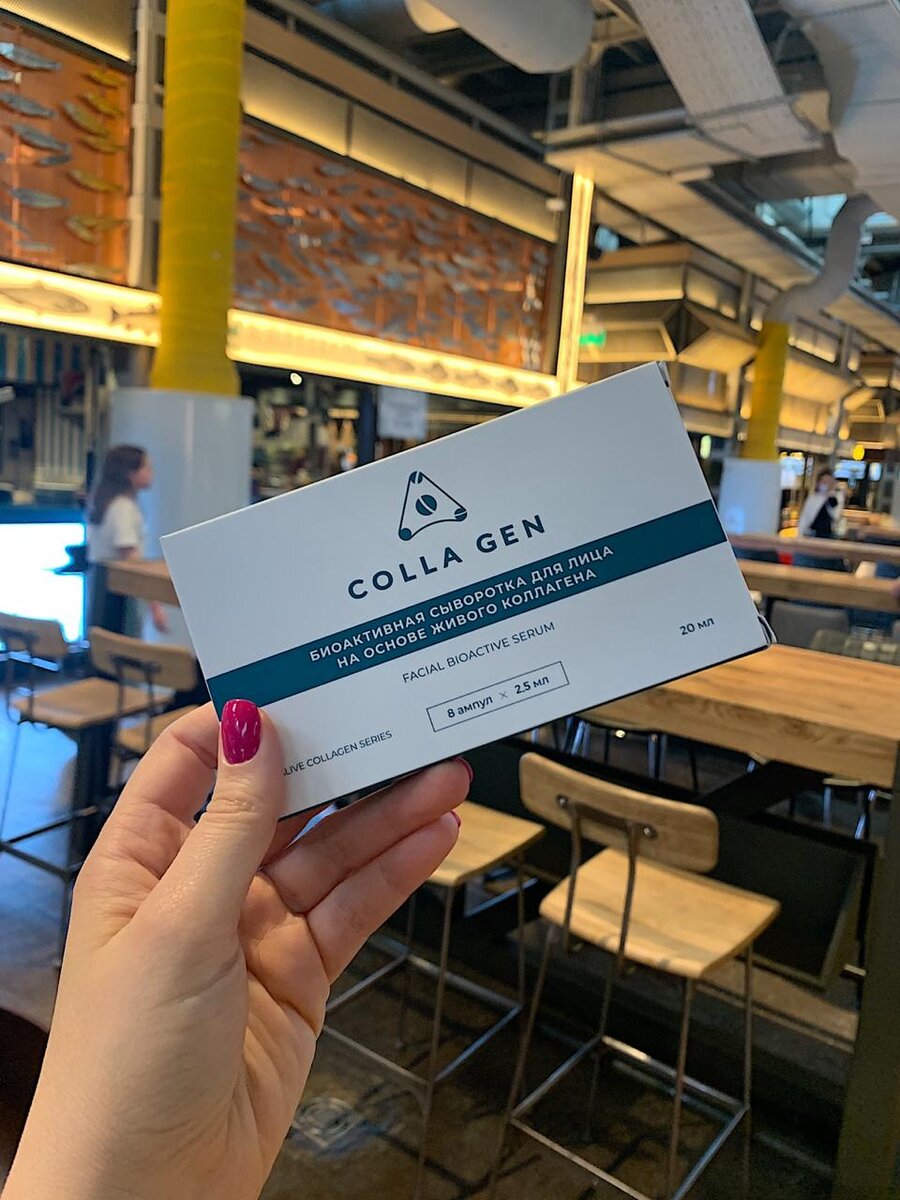 Биоактивная сыворотка на основе Живого коллагена