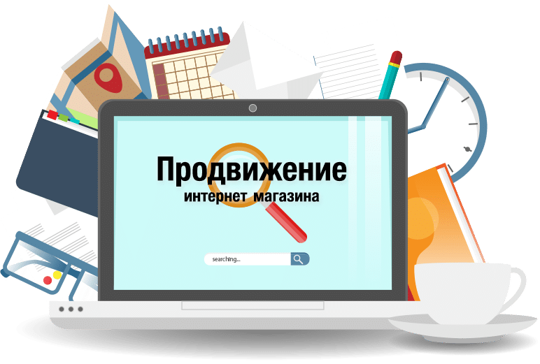 SEO продвижение интернет магазина должно проводиться постоянно!