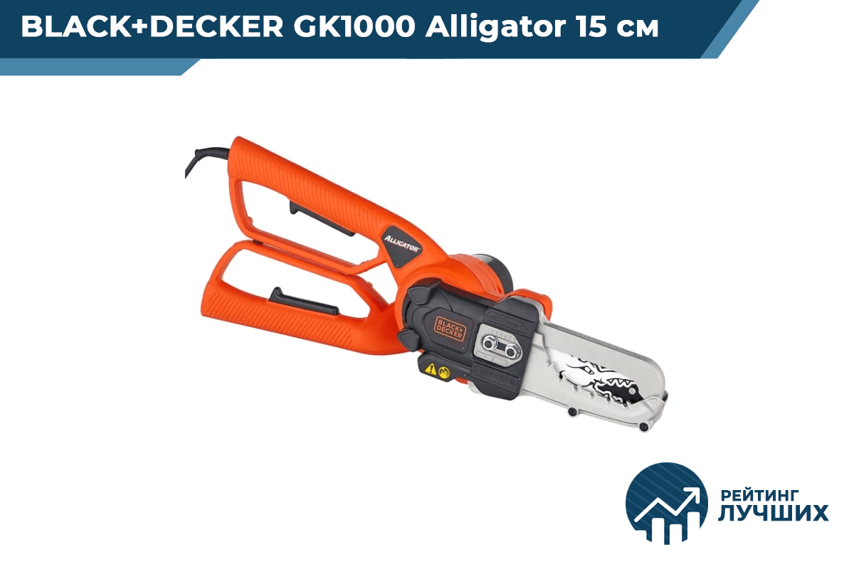 BLACK+DECKER GK1000 Alligator 15 см
