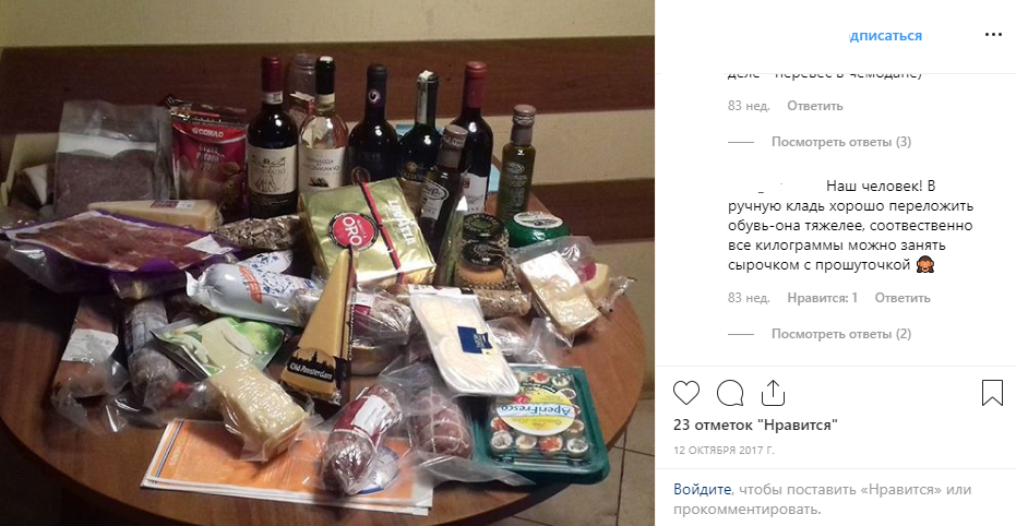 Примерно так выглядит моё возвращение из европейских стран после 2014 года... 