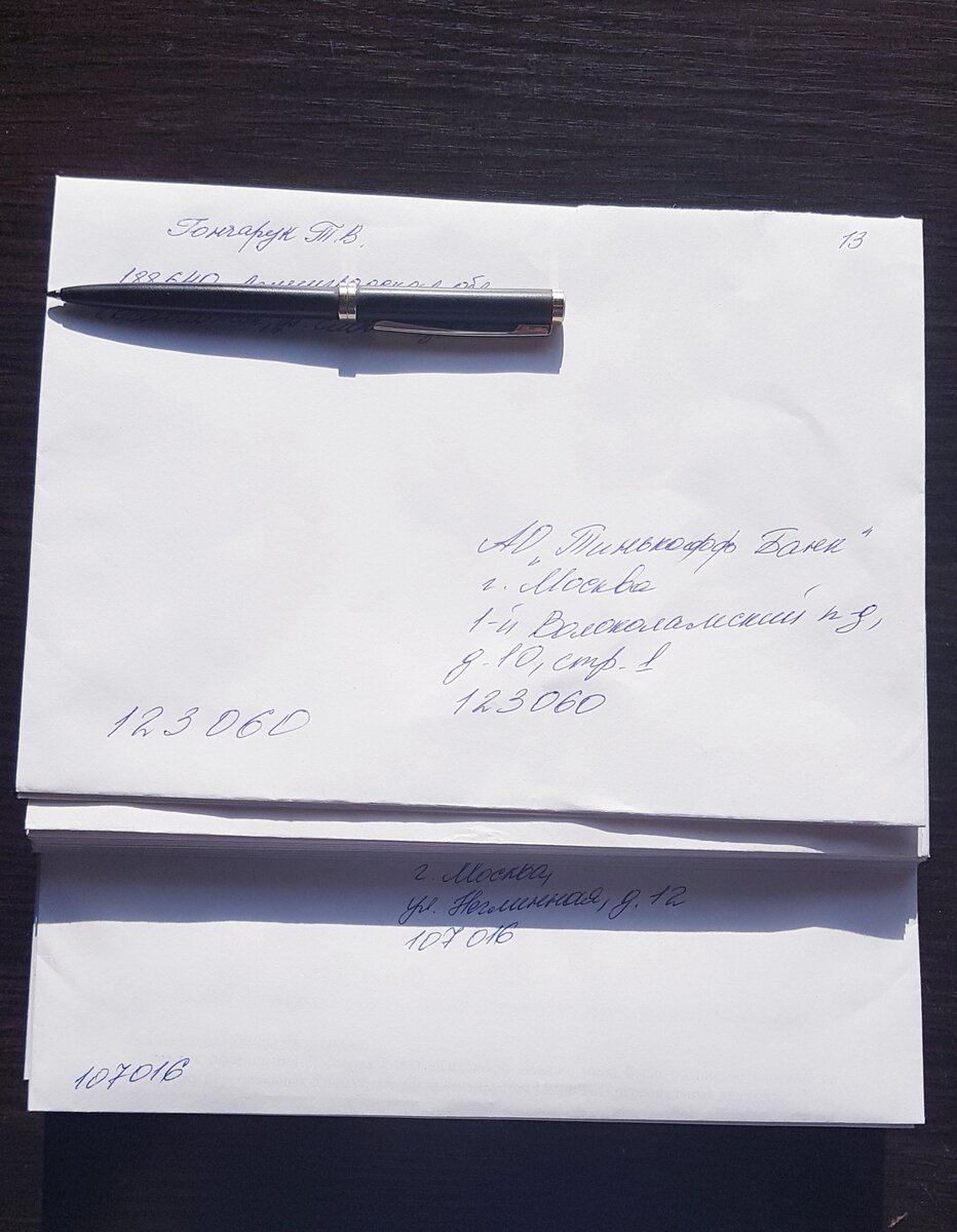 Верхнее письмо помято, так как после двух недель сопений над письмами, когда я на почте заклеила все конверты, я узнала, что опись складывается внутрь письма и сотрудник почты обязан проверить достоверность описи и сравнить с содержанием . Пришлось распечатывать все конверты . Опись должна быть в двух  экземплярах. Это важно.