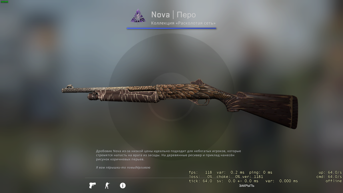 008  Nova Skin