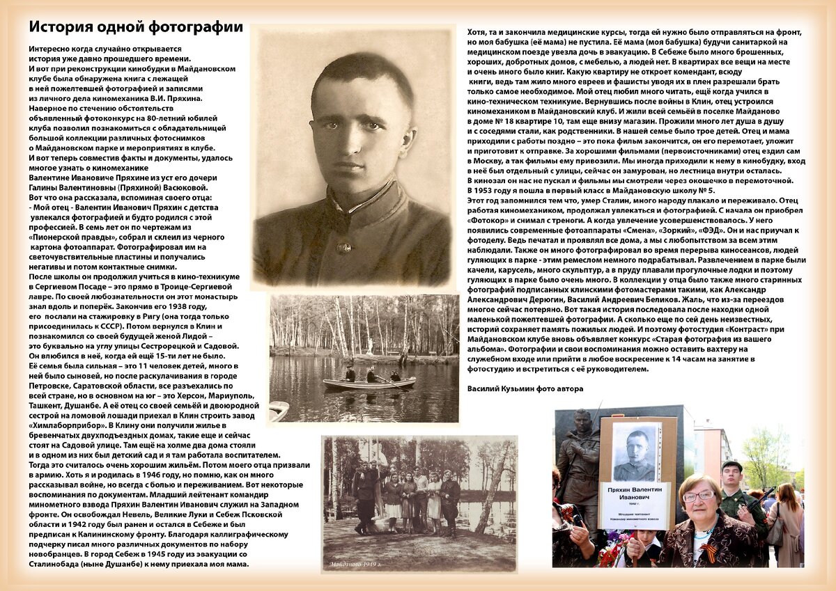 история рассказанная народом книга 1. урок астафьев фотография на которой меня нет 8 класс. иллюстрации к рассказу астафьева фотография на которой меня нет. новая история фотографии. доклад фотография.