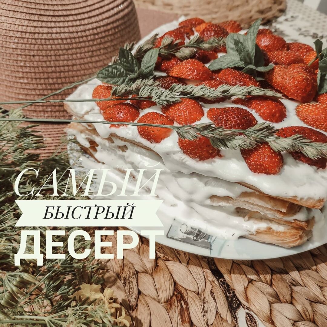Десерт 4 нищих