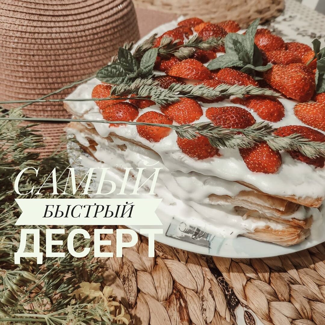 Вкусные хитрости