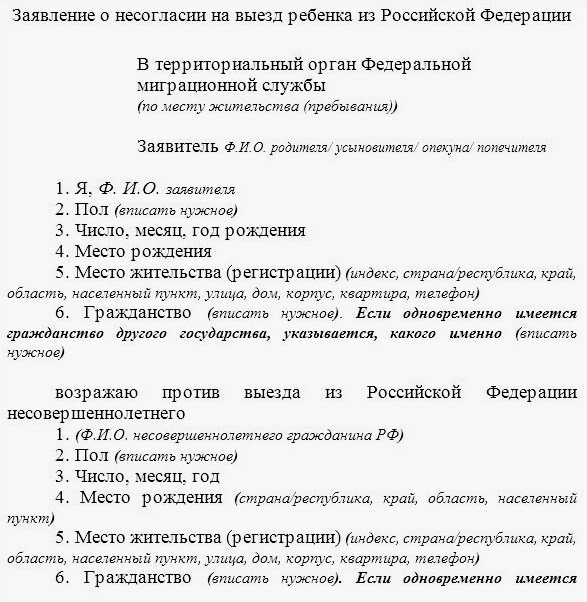 Как снять ограничение на выезд