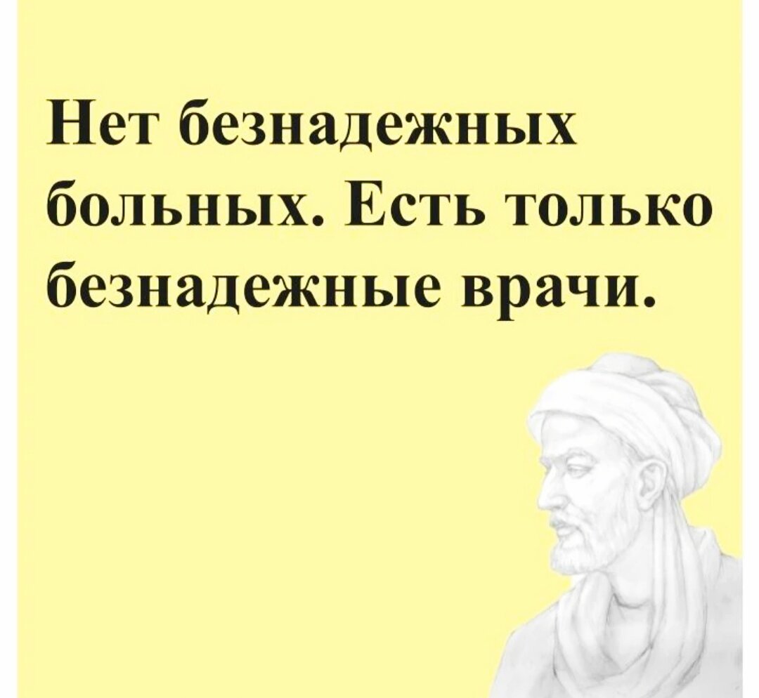 Цитаты Авиценны