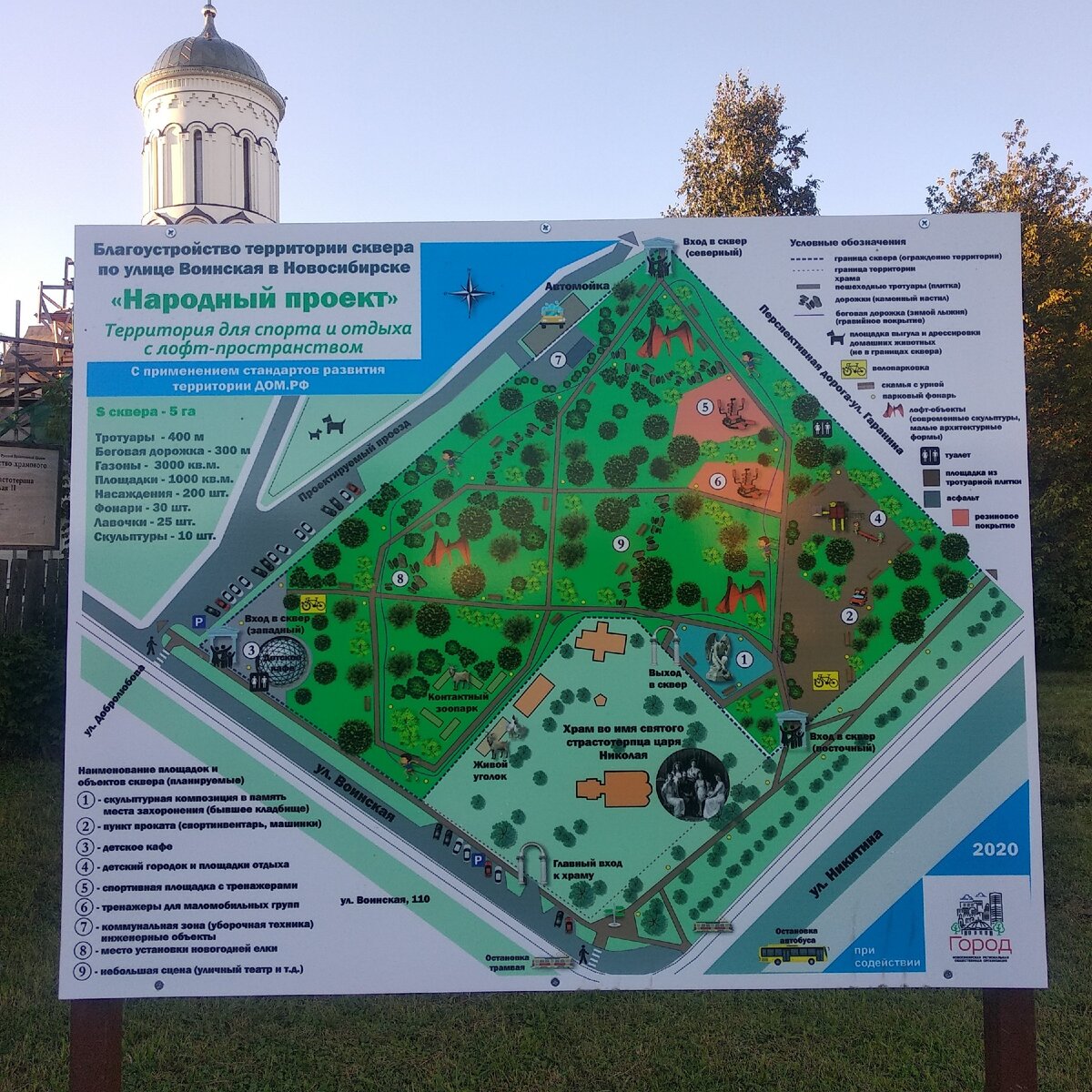 План реконструкции лесного участка.