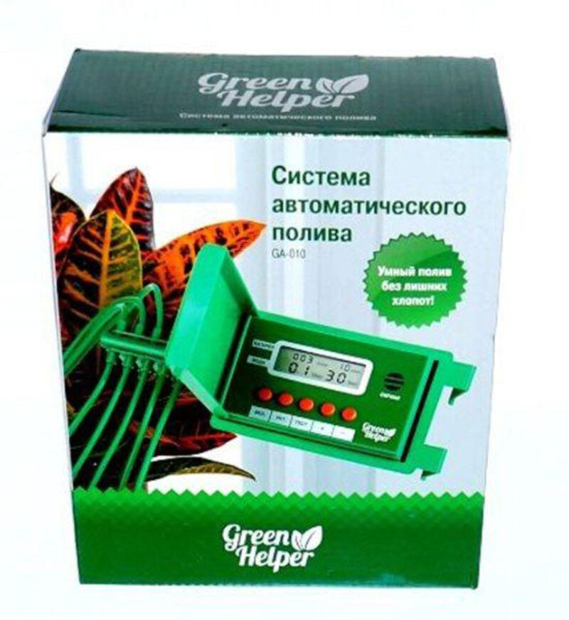 Автополив green. Автополив ga10. Автополив Green Helper. Green Helper система капельного полива\. Система автоматического полива ga-010.