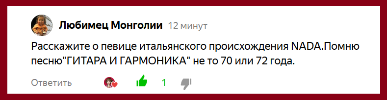 Скрин комментария. 