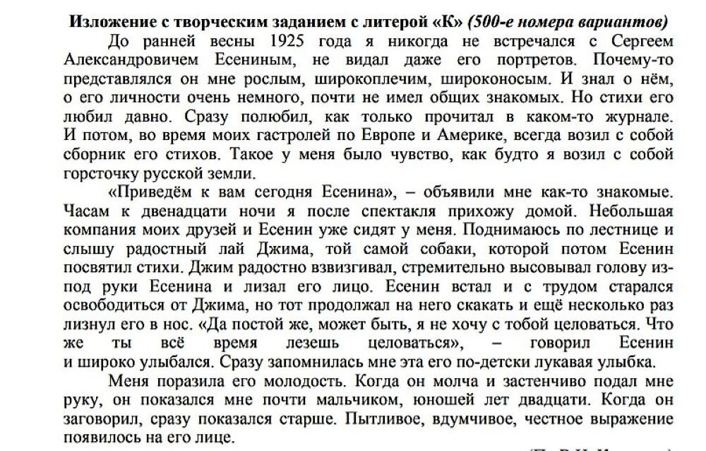 Подготовка к гвэ по русскому языку 9 класс изложение с творческим заданием презентация