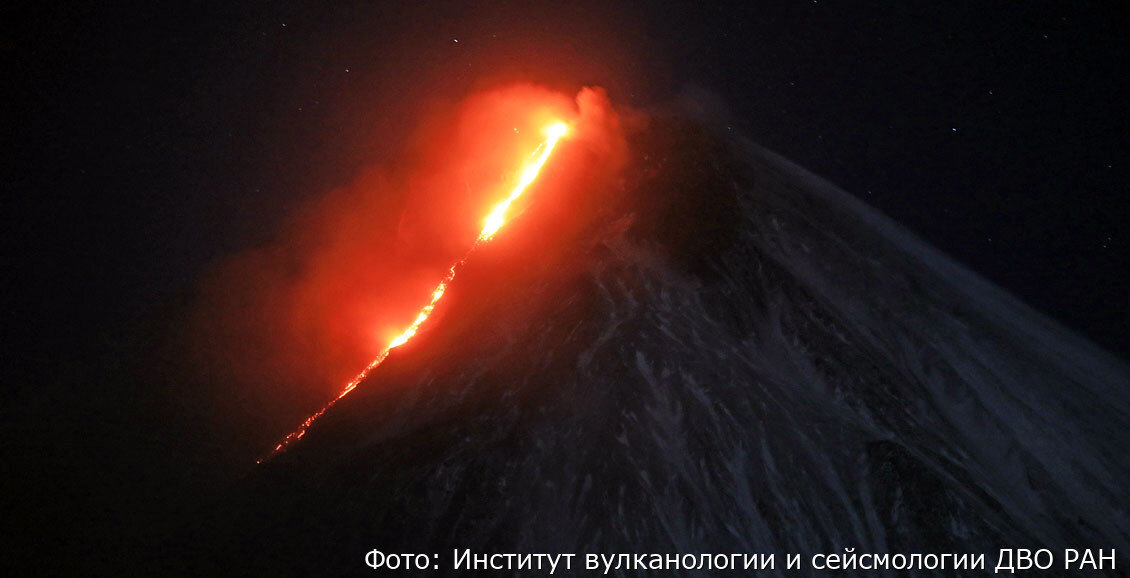 Институт вулканологии и сейсмологии дво