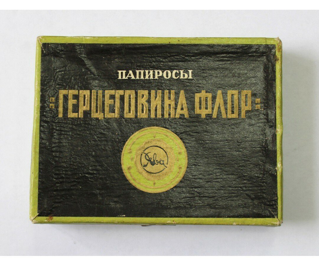 сигареты герцеговина флор ссср. пачка папирос герцеговина флор. трубочный табак герцеговина флор. герцеговина флор табак папиросы. папиросы герцеговина.