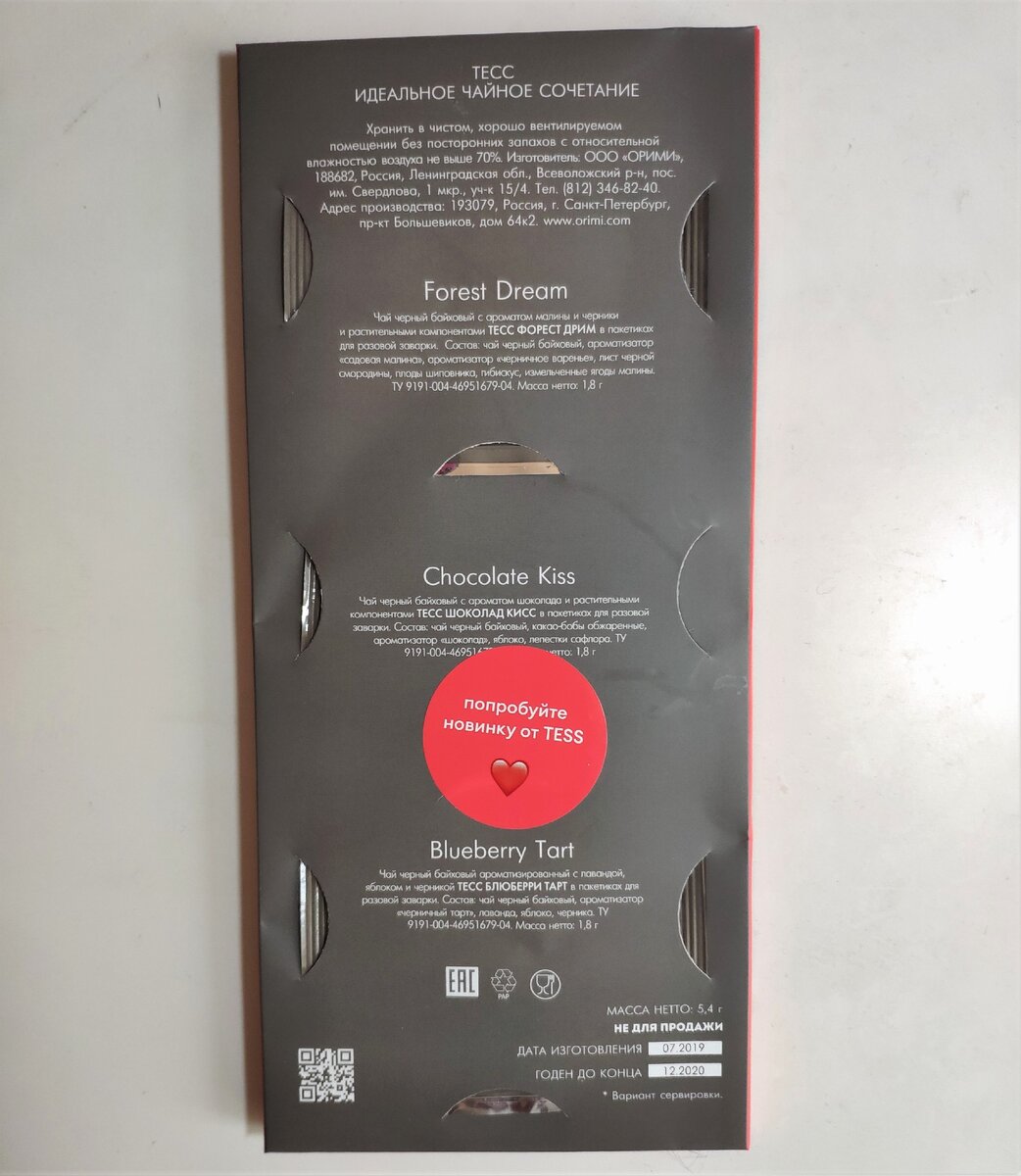 Обратная сторона набора