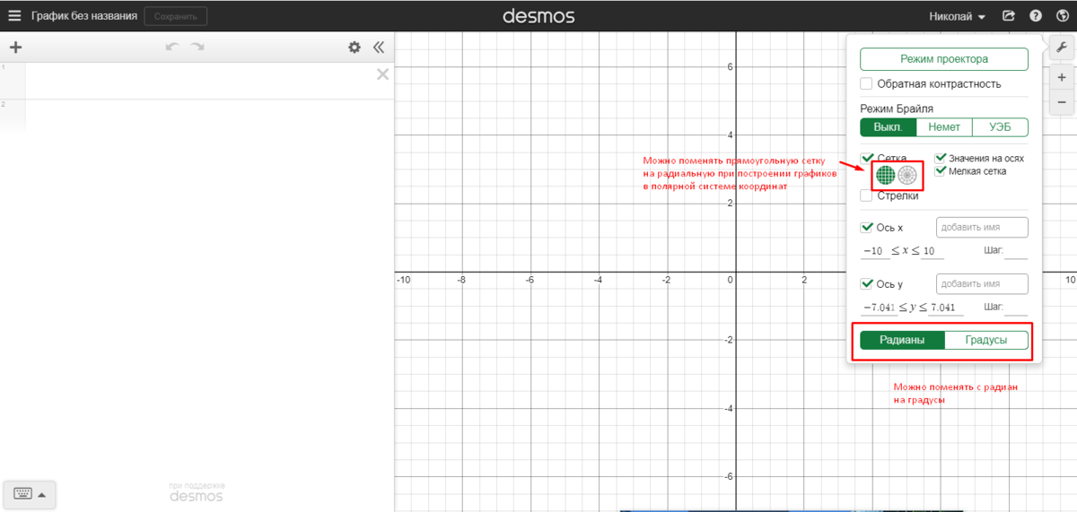 График калькулятор. Графический калькулятор Desmos,. Десмос построение графиков. Desmos график с условием. Графический калькулятор выбрать