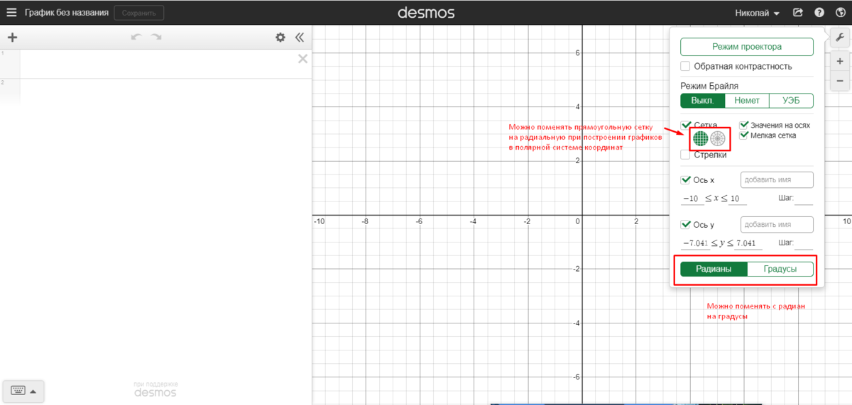 График калькулятор. Графический калькулятор Desmos,. Десмос построение графиков. Desmos график с условием. Графический калькулятор выбрать.