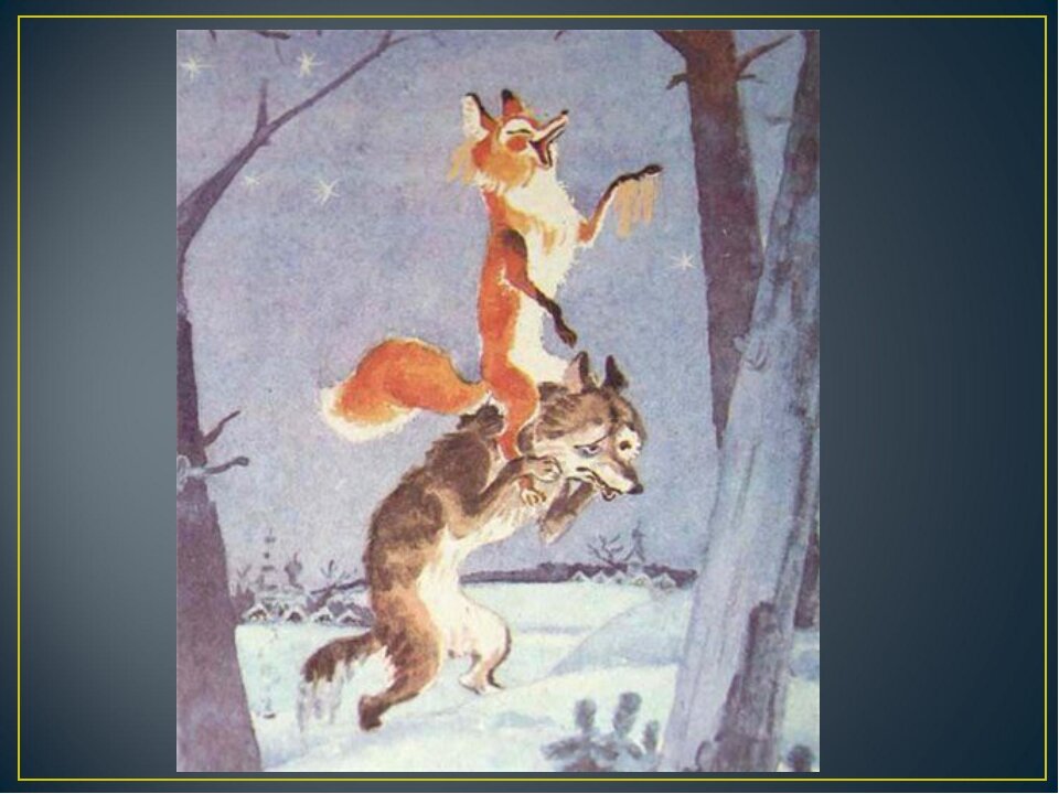 Иллюстрация к известной книге сказок.
