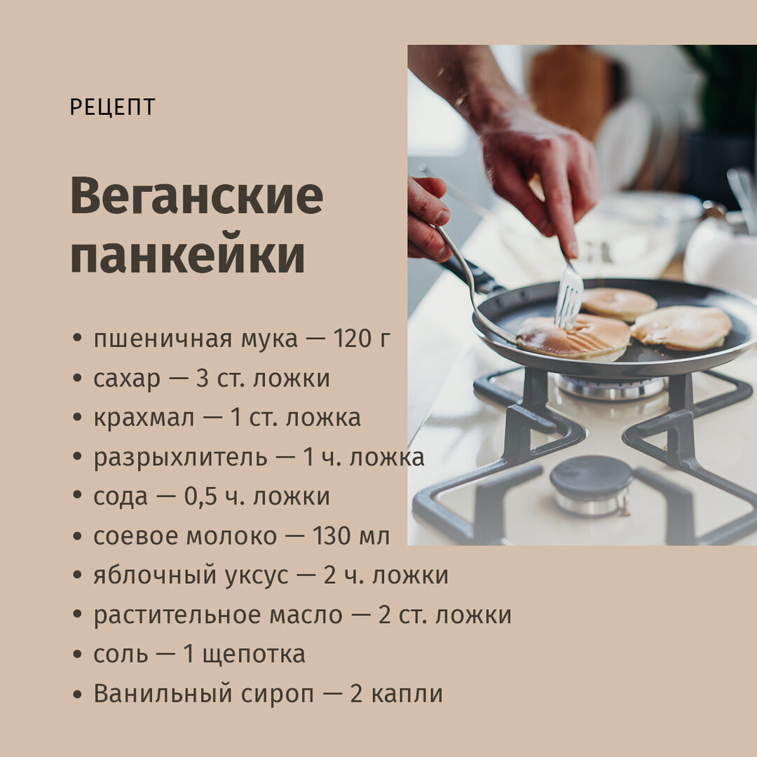 Рецепт панкейков легкий вкусный