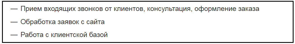 Удаленная работа, работа на дому