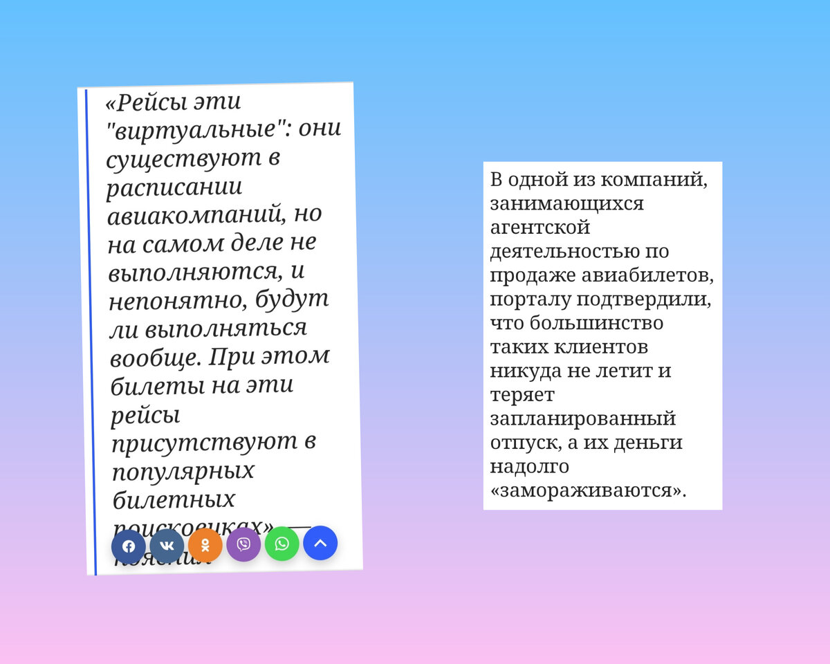 Очень печально. Особенно если разрушается отпуск, а на билеты ушли последние деньги.