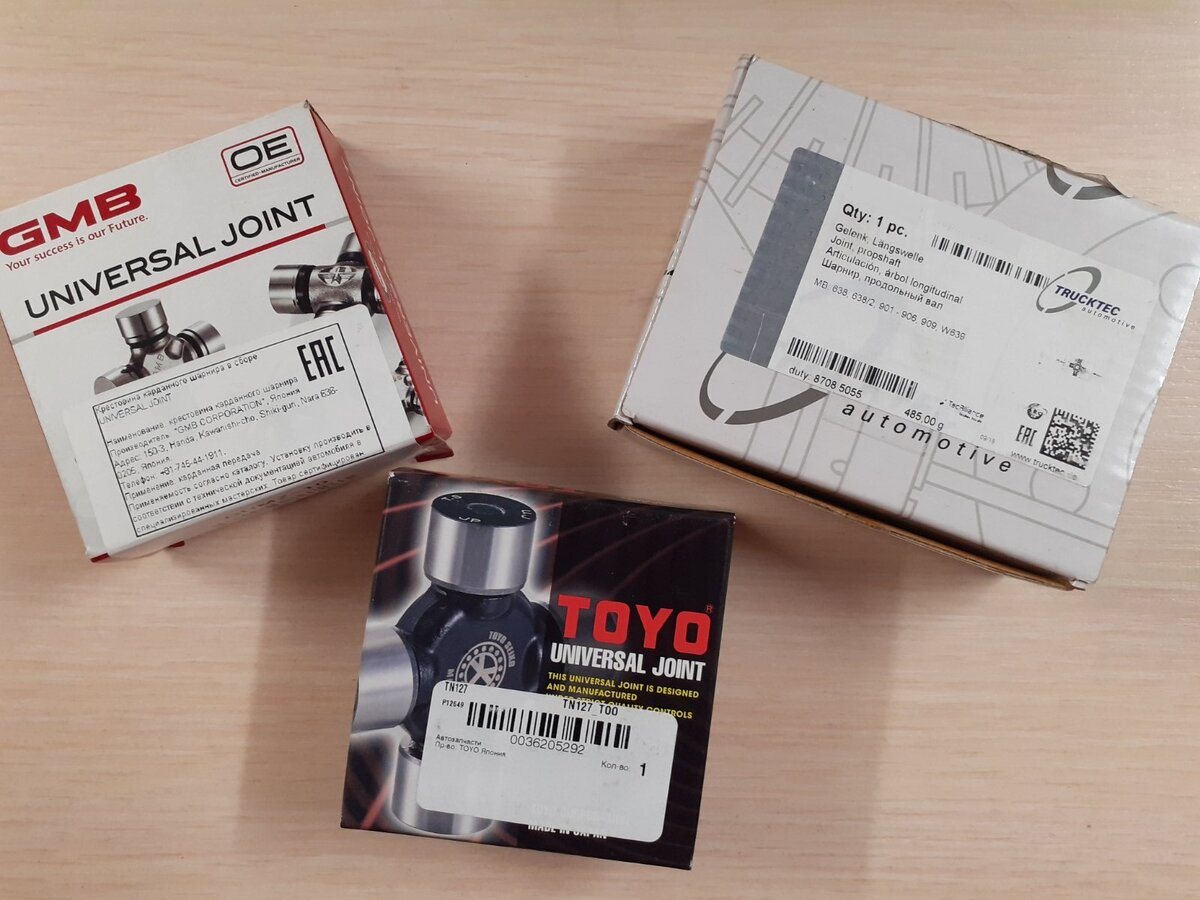 Крестовины для легкового авто