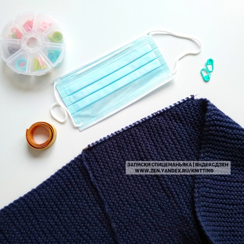 Подбор ширины вязаной маскочасти. Листайте