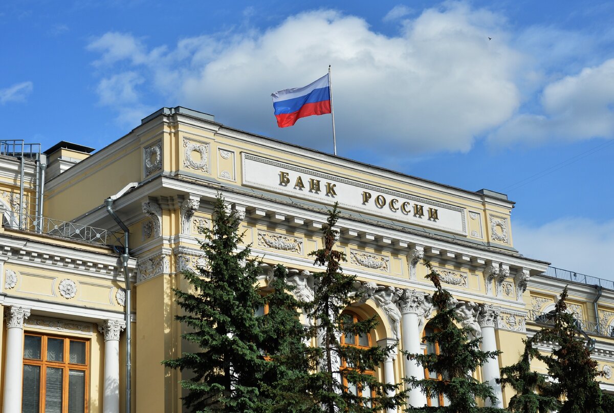 А это, кстати, тот самый центральный банк :)