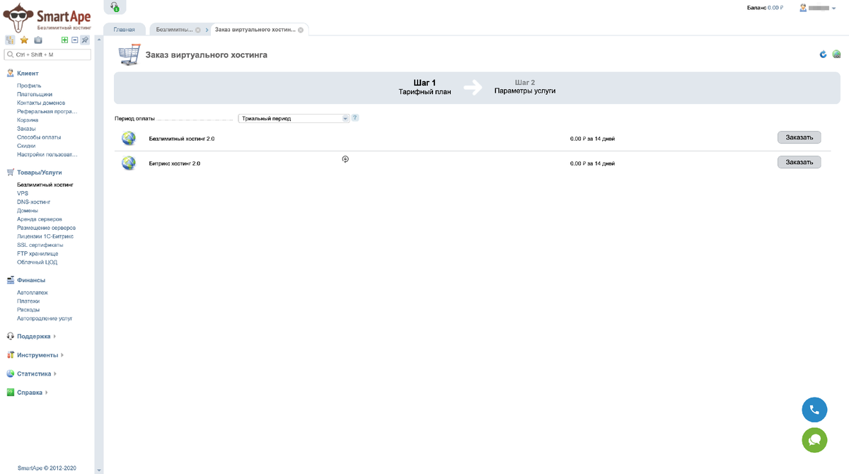 Личный кабинет