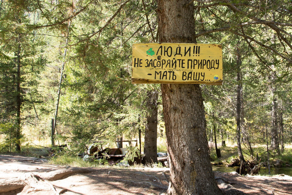 Пожелание путнику(источник фото личное)