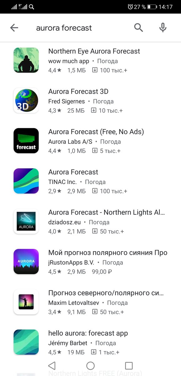 я использую бесплатную версию приложения AURORA