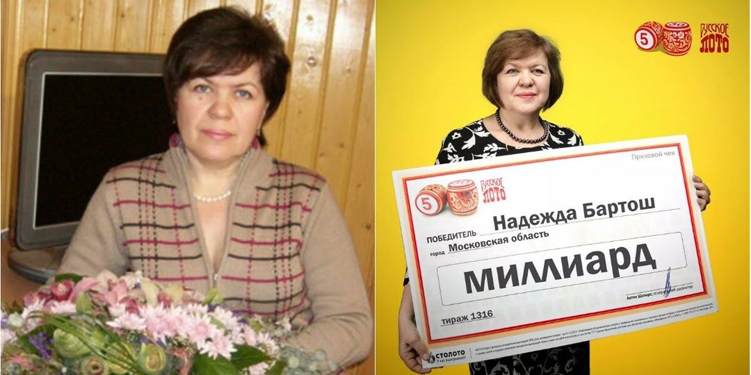 Надежда Бартош выиграла миллиард и рассказала, на что потратит выигрыш