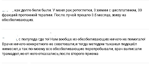 ОНКОЗАРИСОВКИ. Побочки после лучевой терапии и куда с ними податься2
