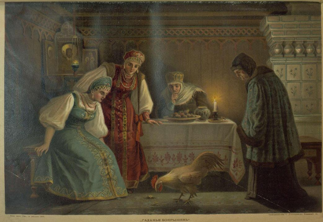 "Гаданье боярышень", иллюстрация из журнала «Живописное обозрение» , 1890. (сс)  Wikimedia Commons