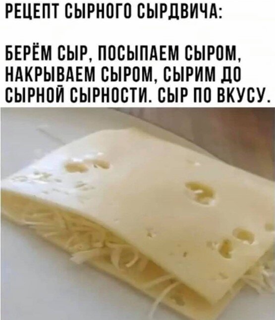 #рецепт вкусного сыра