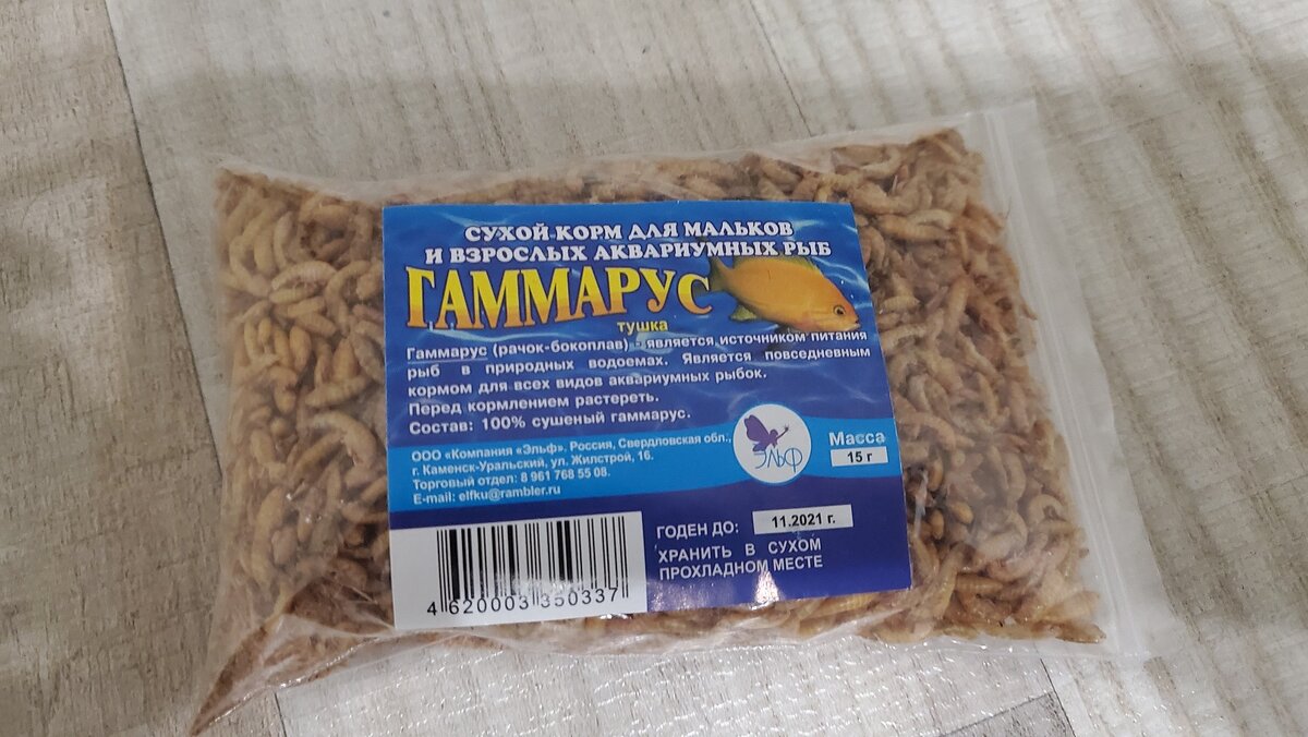Сухой гаммарус. Предназначен для рыб, но птицам тоже можно.