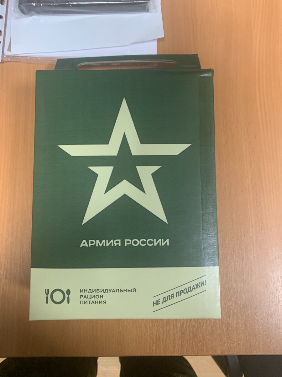 Индивидуальный рацион питания